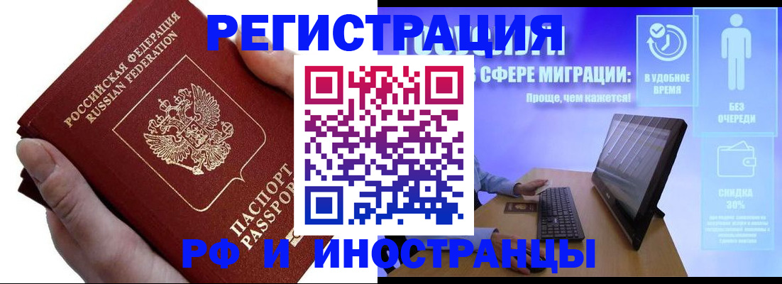 временная регистрация в квартире в Кирово-Чепецке