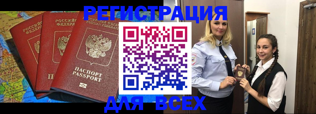 прописка регистрация в Кирово-Чепецке