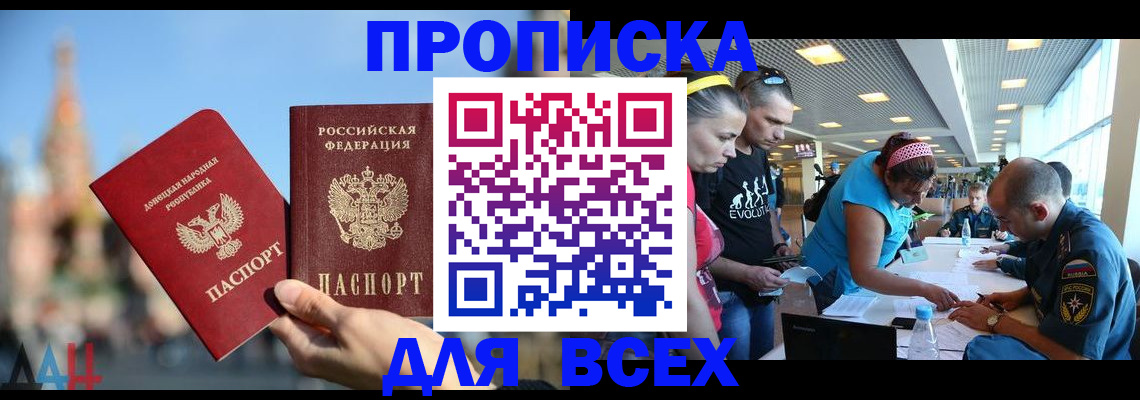 прописка гарантия в Кирово-Чепецке
