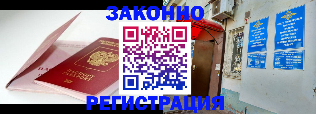 прописка в квартире в Кирово-Чепецке